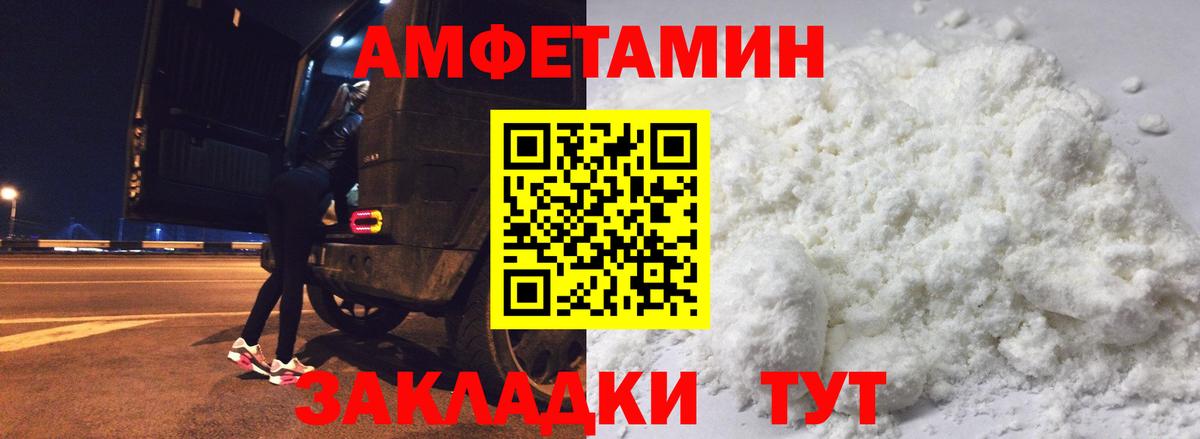 Таганрог  АМФ  Вход с VPN  Амфетамин Premium 