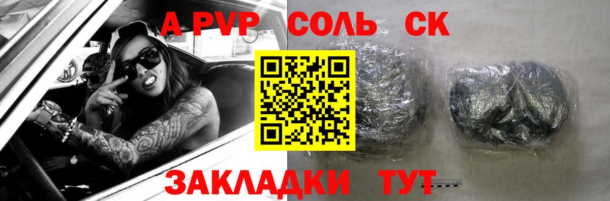 A PVP  А ПВП кристаллы  Таганрог  Вход с VPN  Alpha PVP Crystall 