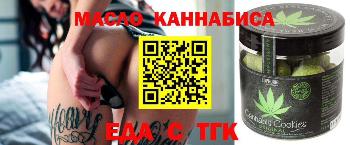 Canna-Cookies конопля  Вход с VPN  Таганрог 