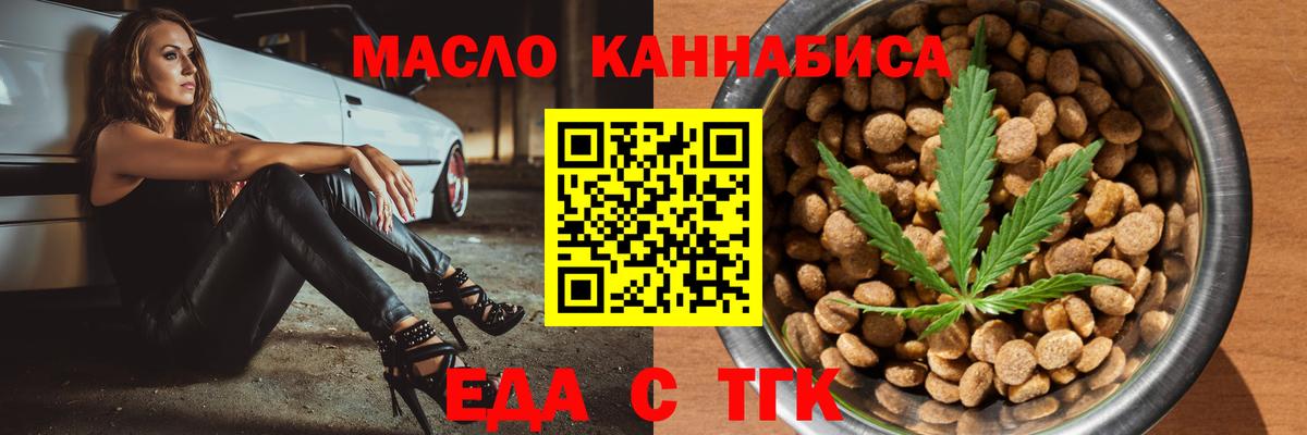 Canna-Cookies конопля Таганрог