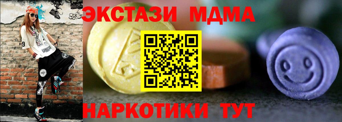 как найти   Экстази  Таганрог  ЭКСТАЗИ 99%  Вход с VPN  ссылка на мегу ССЫЛКА  ЭКСТАЗИ 280 MDMA 