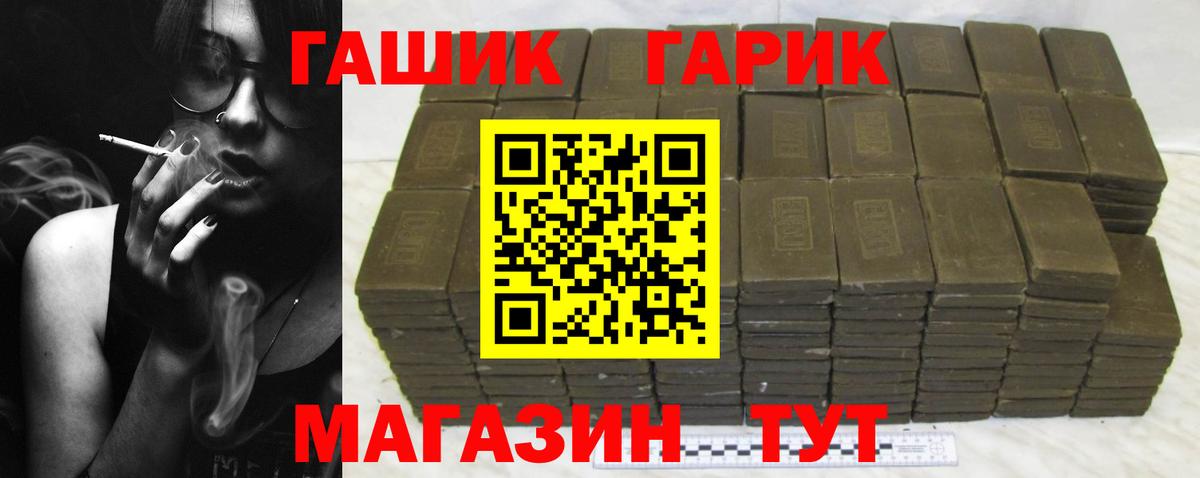 ГАШИШ ice o lator  ГАШИШ гашик  закладка  Вход с VPN  Таганрог  ГАШИШ 
