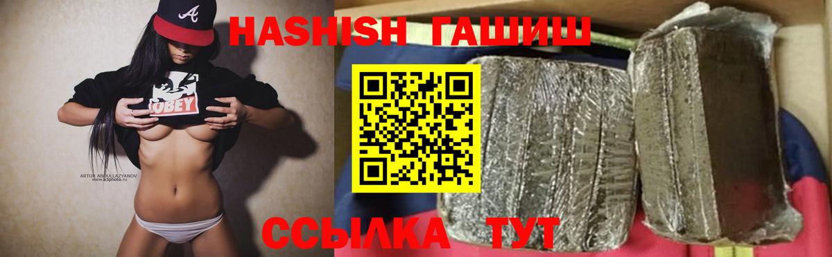 Гашиш Premium Таганрог