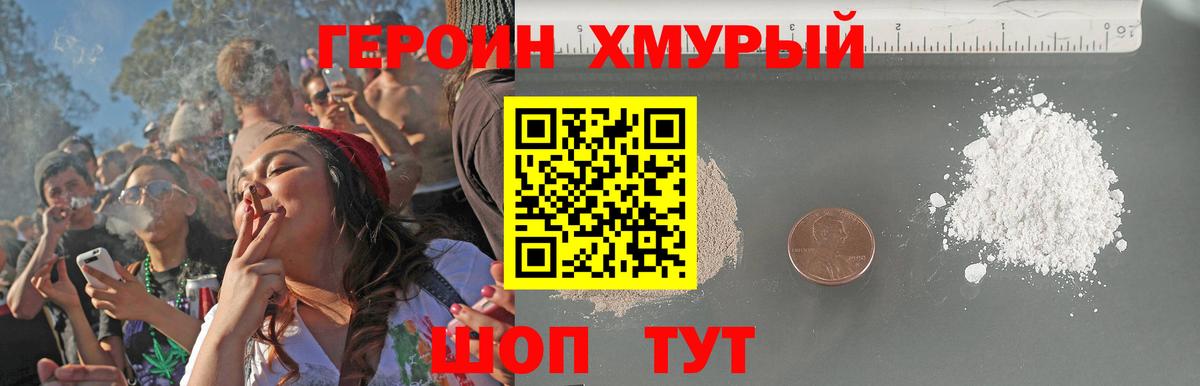 ГЕРОИН афганец Таганрог
