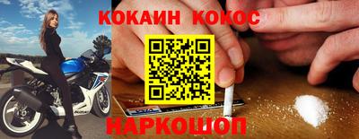кокс Новокубанск