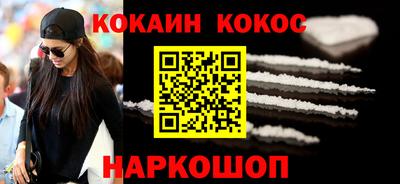кокс Новокубанск