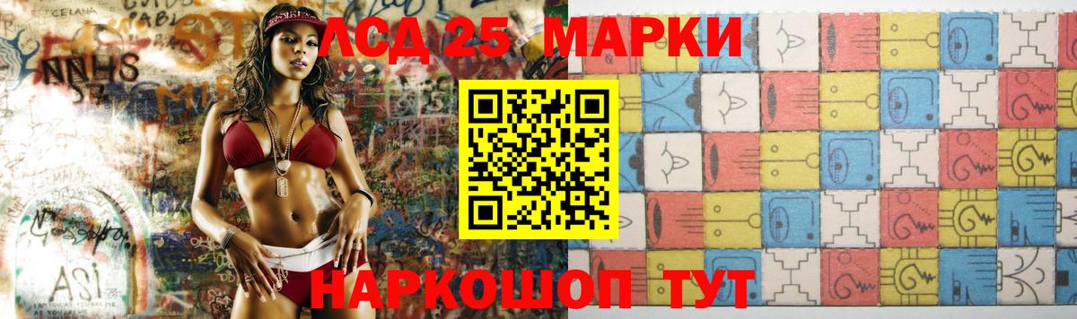 Лсд 25 экстази кислота Таганрог