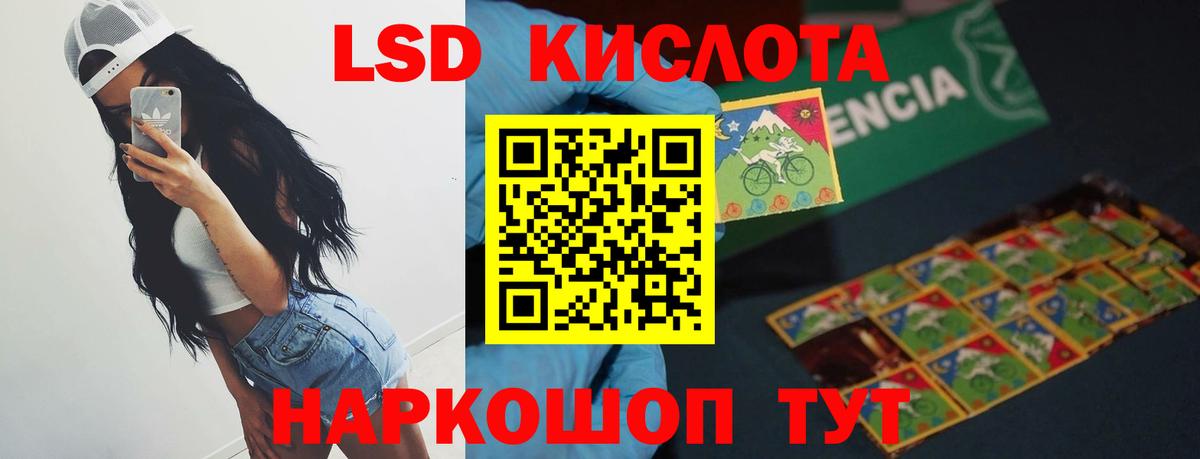 Таганрог  LSD-25 экстази кислота  LSD-25 экстази кислота  Вход с VPN 