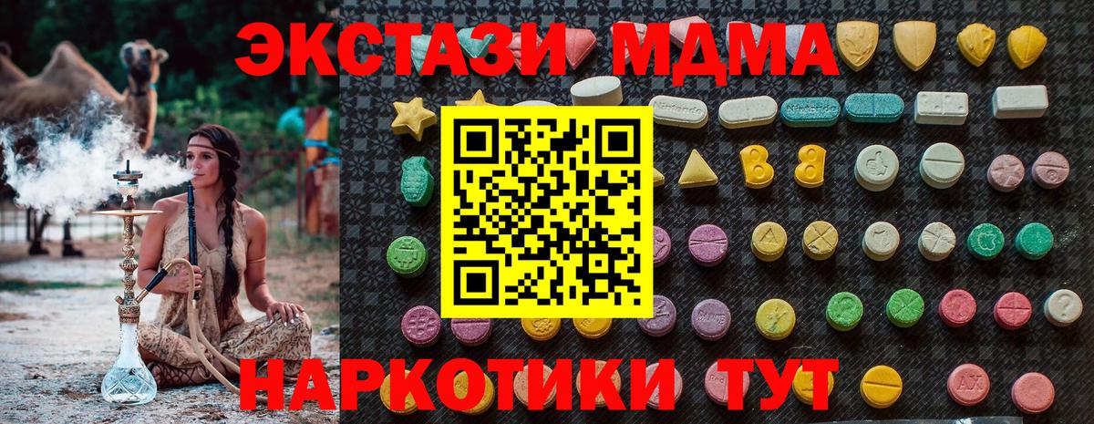 МДМА VHQ  МДМА  Вход с VPN  Таганрог  MDMA VHQ 