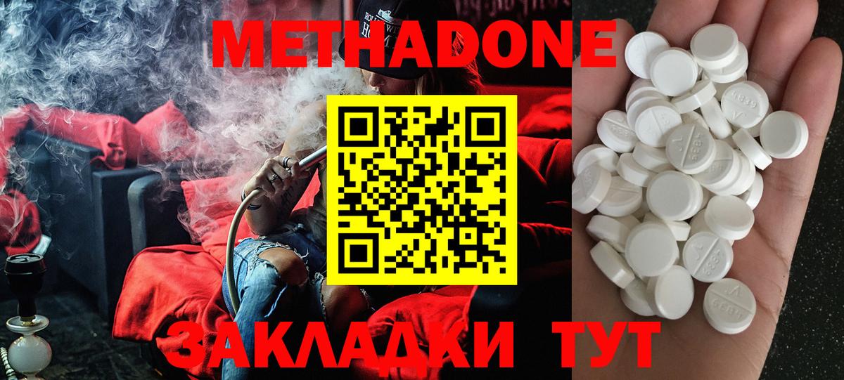 МЕТАДОН мёд  Вход с VPN  МЕТАДОН белоснежный  Таганрог 
