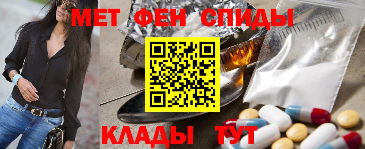 Метамфетамин витя Таганрог