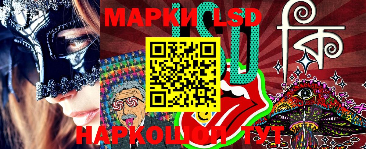 Наркотические марки 1,5мг Таганрог