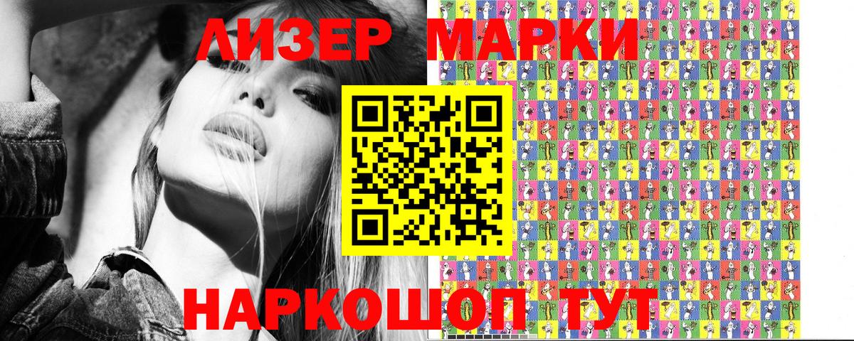 Наркотические марки 1,8мг  Вход с VPN  Таганрог 