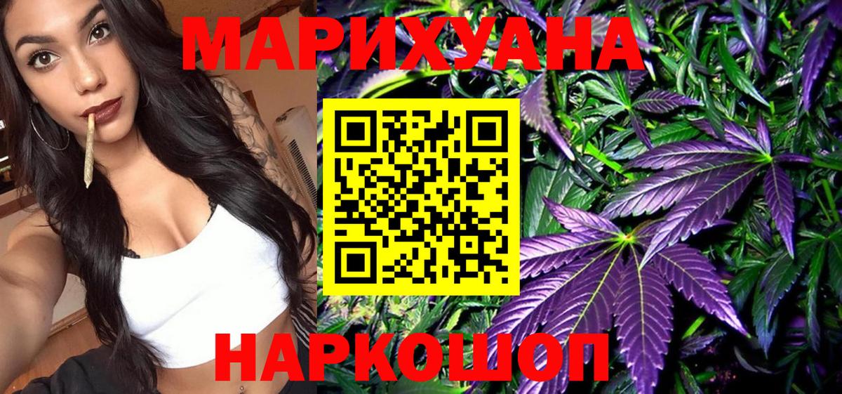 Шишки марихуана конопля Таганрог